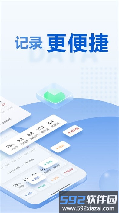 诺和关怀app官方截图2