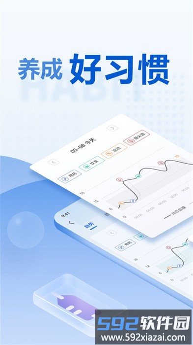 诺和关怀app官方截图3