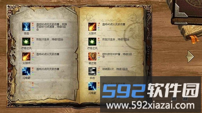 元素之心最新版截图2