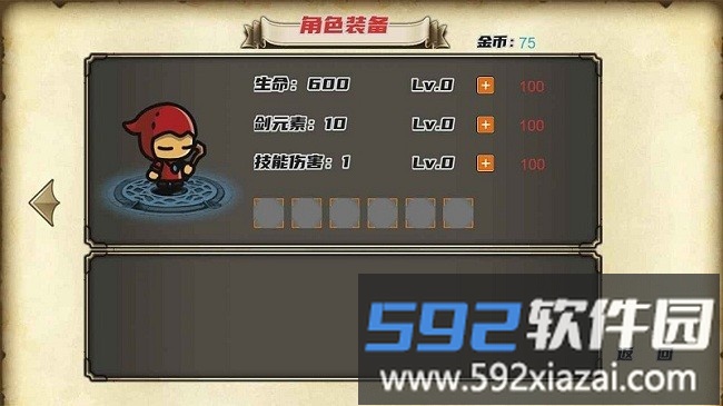 元素之心最新版截图3