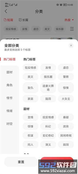 收藏操作步骤二