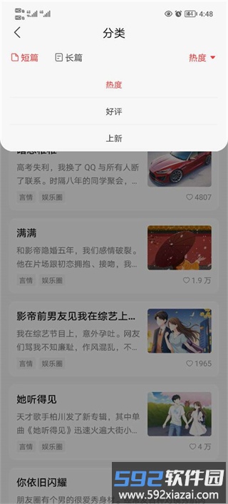 收藏操作步骤三