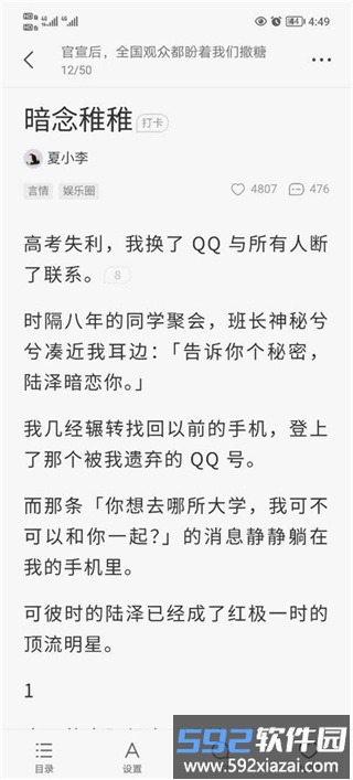 收藏操作步骤四