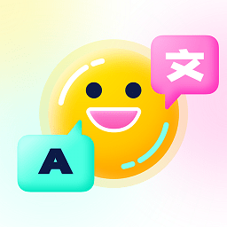 中英语音翻译app(改名口语翻译)