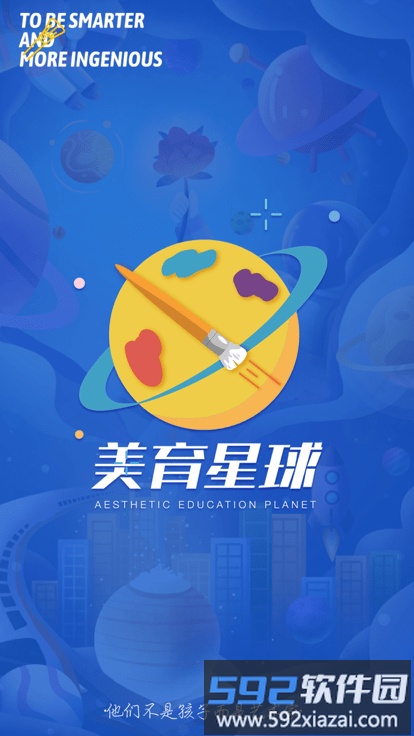 美育星球app截图1