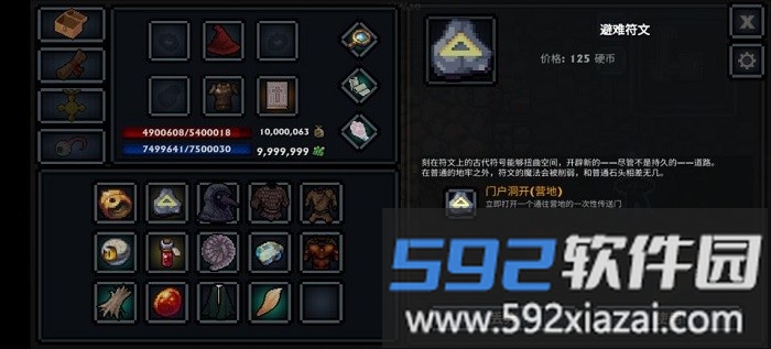 口袋盗贼终极版汉化截图2