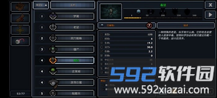 口袋盗贼终极版汉化截图3