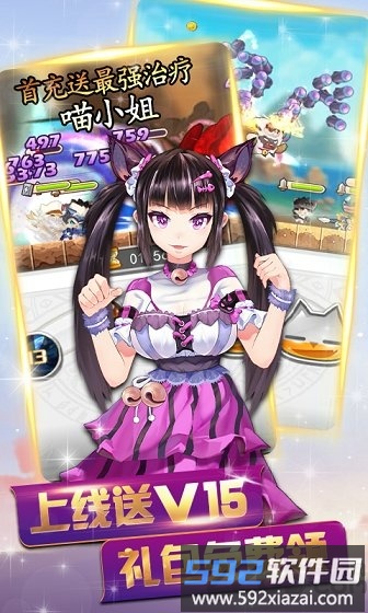 猫妖小红娘手游截图1