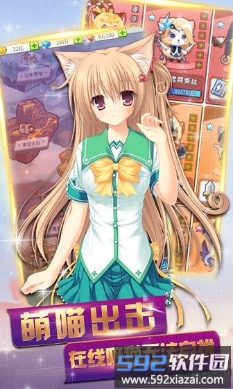 猫妖小红娘手游截图2