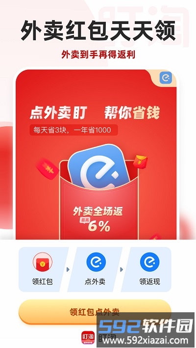 盯淘软件截图2