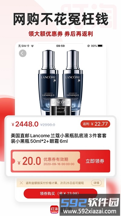 盯淘软件截图4