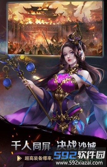 千古神途手游截图1