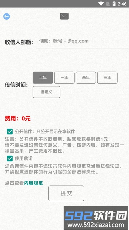 拾光驿站官方版app截图1