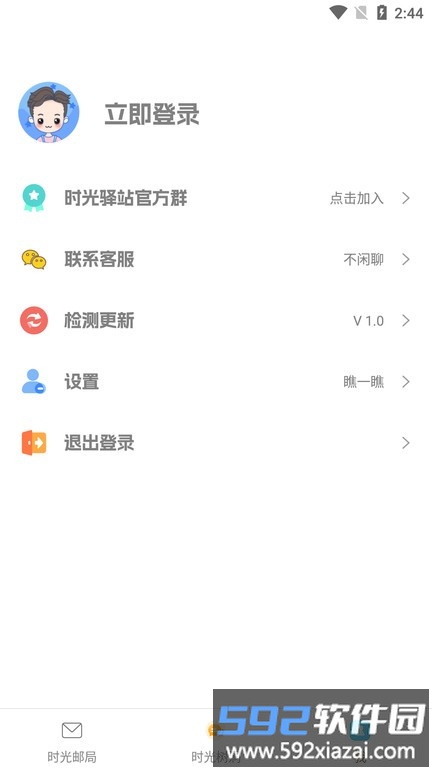 拾光驿站官方版app截图4