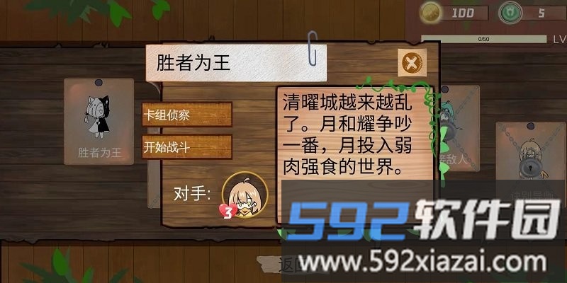 不是自走棋测试版截图1