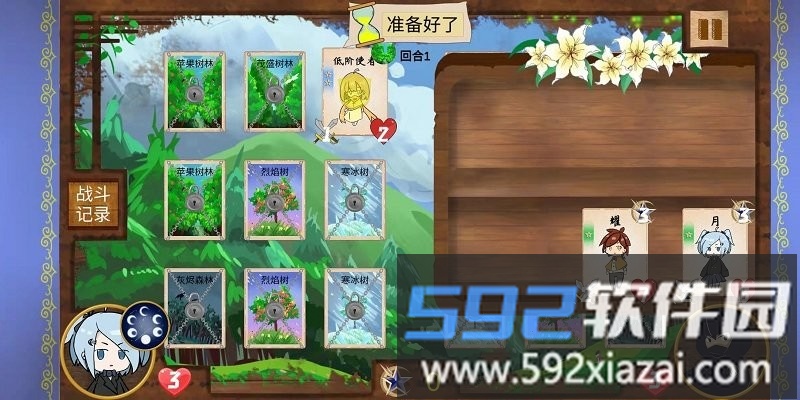 不是自走棋测试版截图4