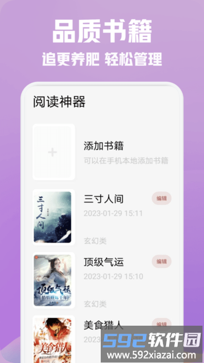 原阅读工具截图1