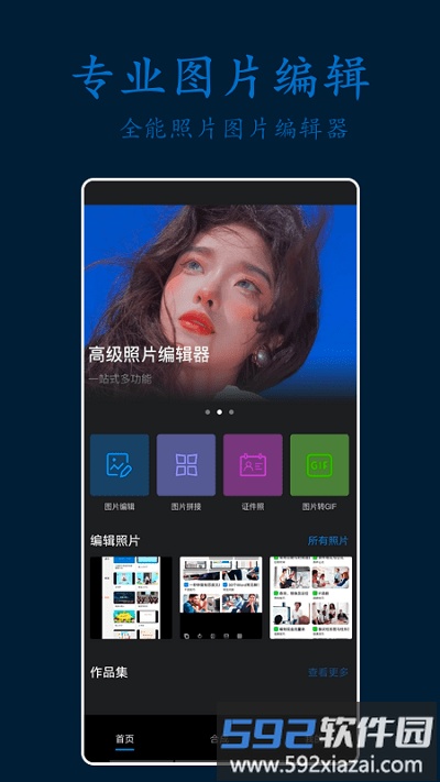 ps剪辑照片软件截图2
