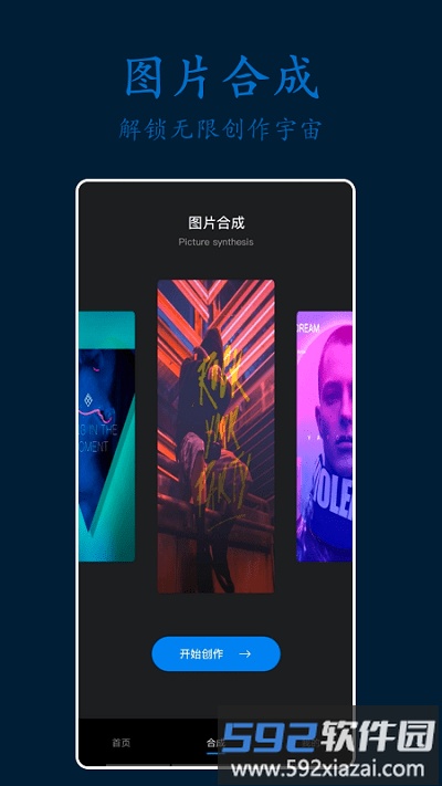 ps剪辑照片软件截图3