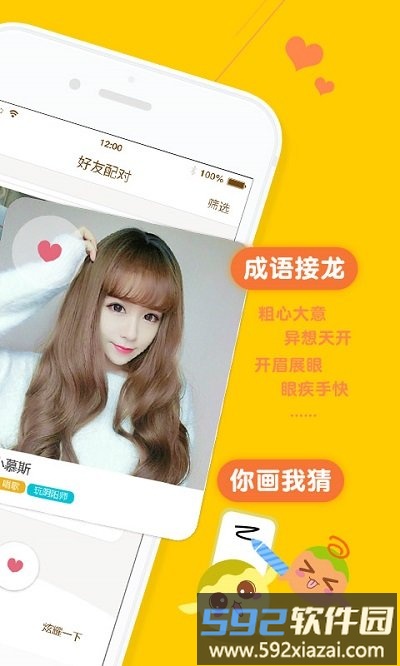 丸子你画我猜游戏截图1