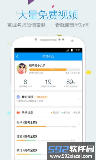 乐学中考app截图1