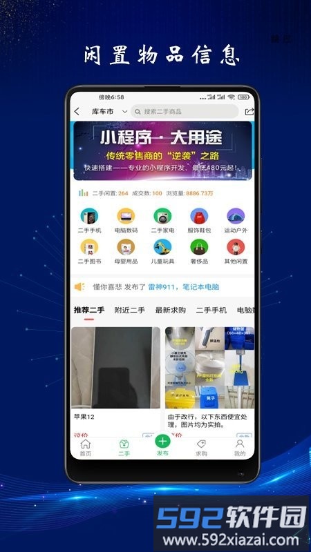 库车龟兹在线app截图1