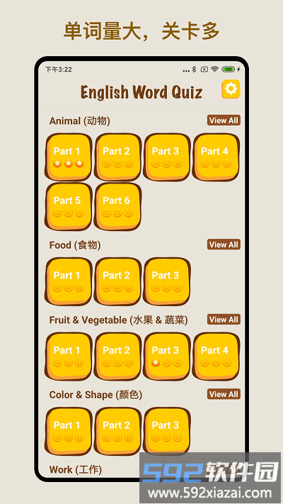 玩转英语单词手机版截图2