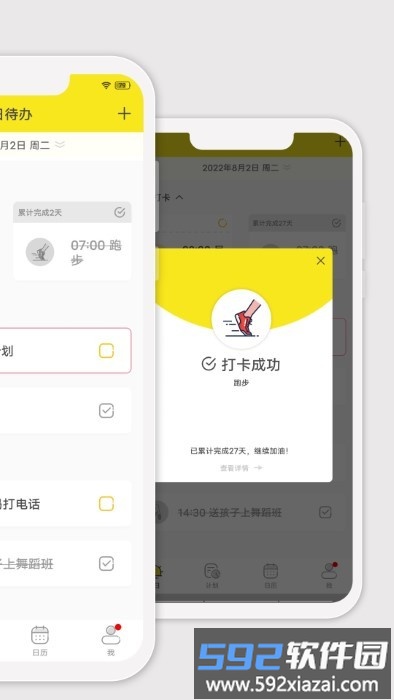 utodo小清单app截图2