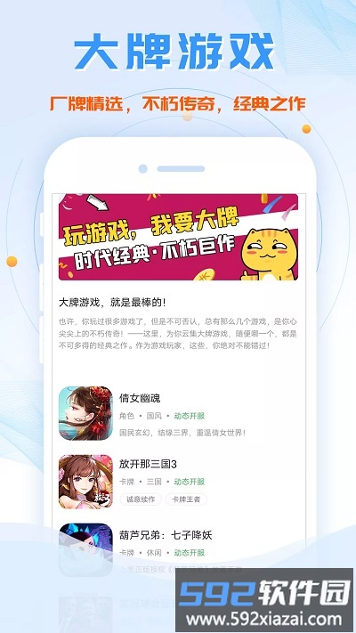 鱼爪手游app截图1