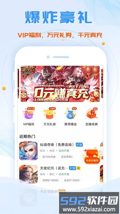 鱼爪手游app截图2