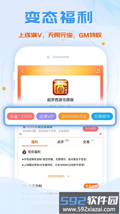 鱼爪手游app截图3