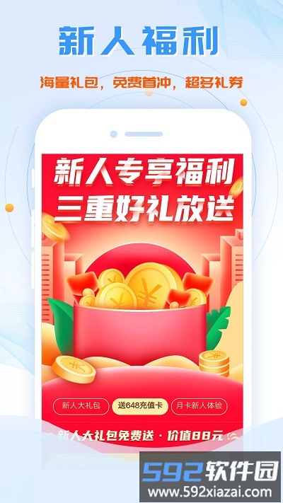鱼爪手游app截图4
