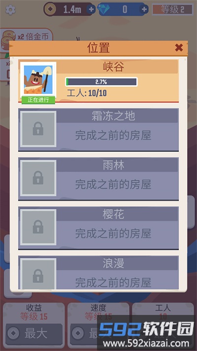 折纸王国手机版截图1
