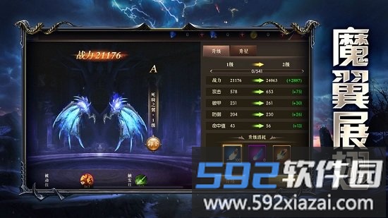 魔猎盛典最新版截图1