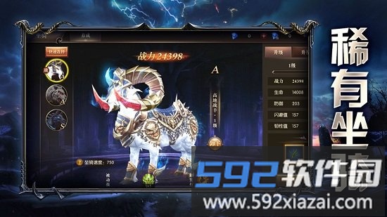 魔猎盛典最新版截图2