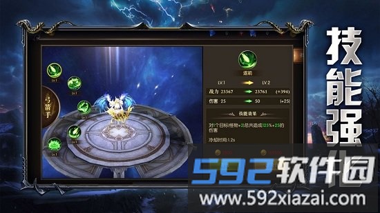 魔猎盛典最新版截图3