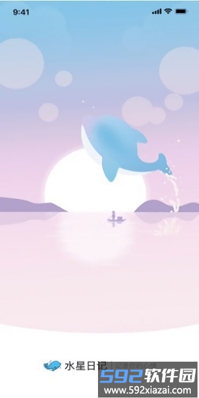 水星日记记事本截图3