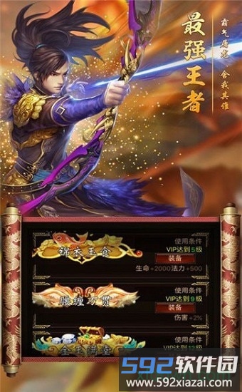 嗜血之刃官方版截图1