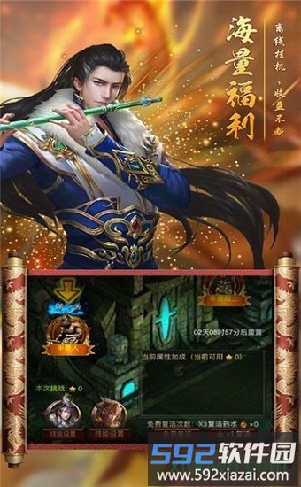 嗜血之刃官方版截图2
