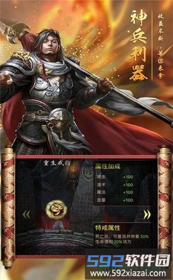 嗜血之刃官方版截图3