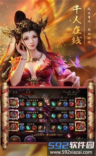 嗜血之刃官方版截图4