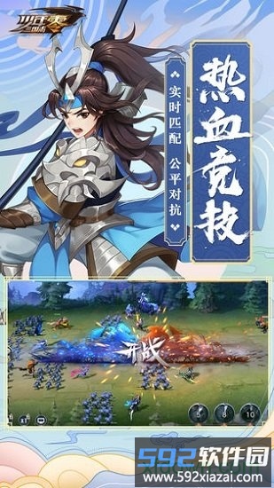 少年三国志零游戏截图2