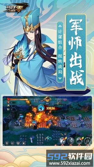 少年三国志零游戏截图4