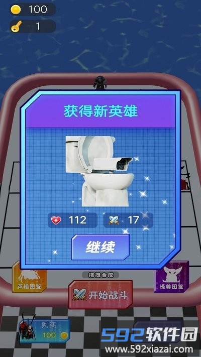 走位挑战小游戏截图2