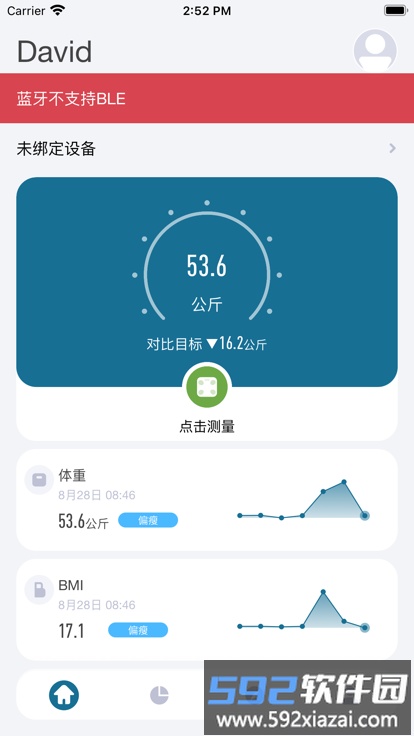 香山智能体脂秤app截图1