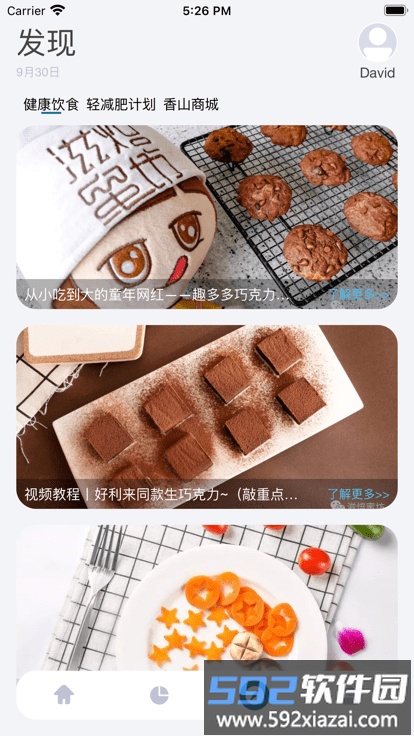 香山智能体脂秤app截图4
