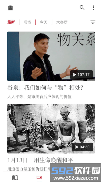读库官方版截图2