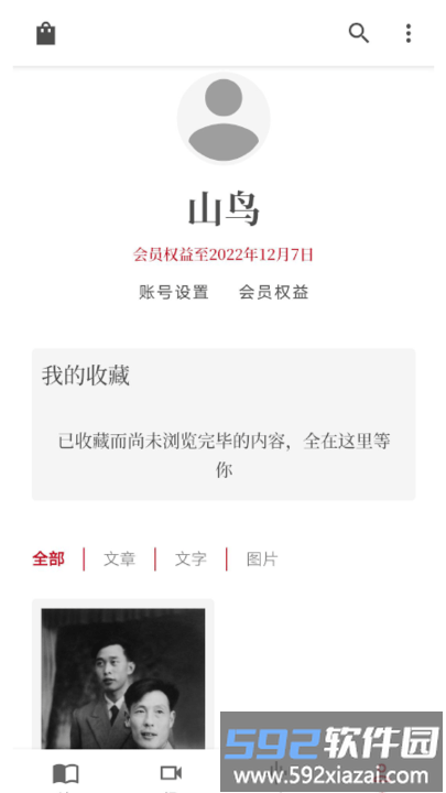 读库官方版截图4
