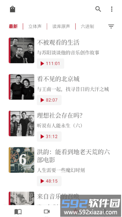 读库官方版截图5