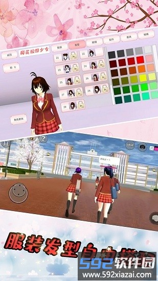 樱花校园少女模拟器截图1